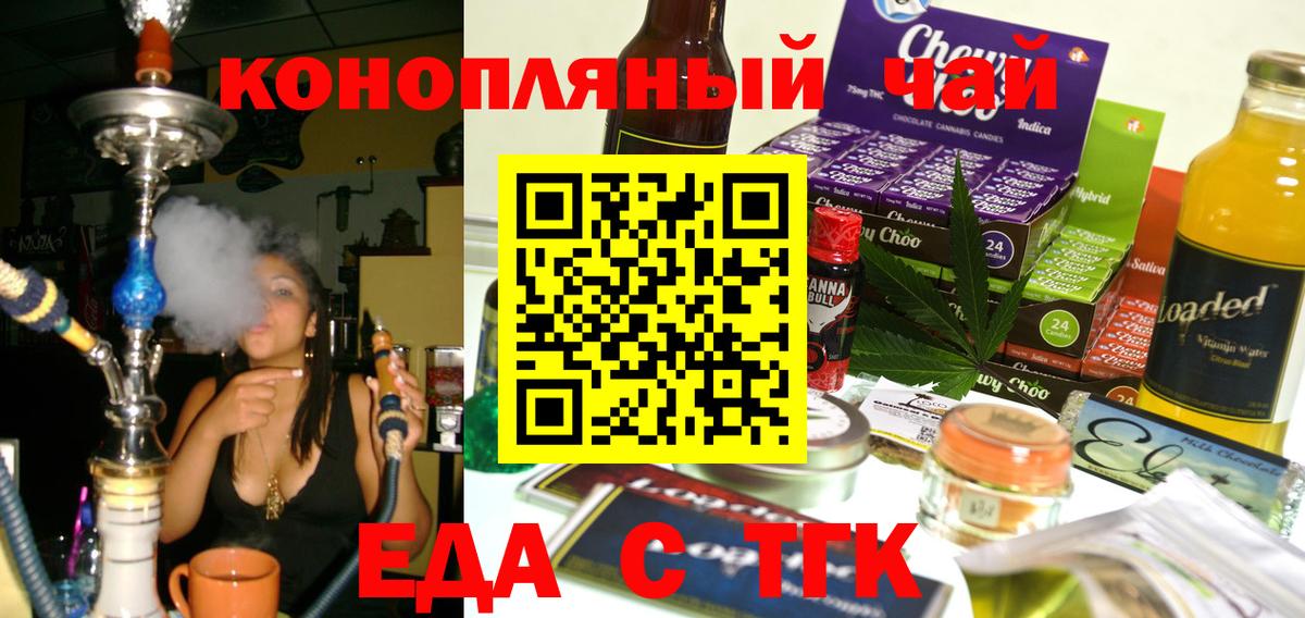 Cannafood марихуана  Вход с VPN  Корсаков 