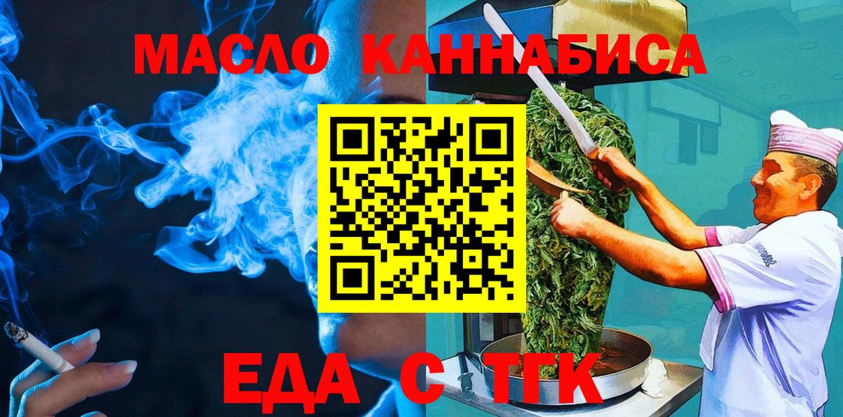 Печенье с ТГК конопля Корсаков