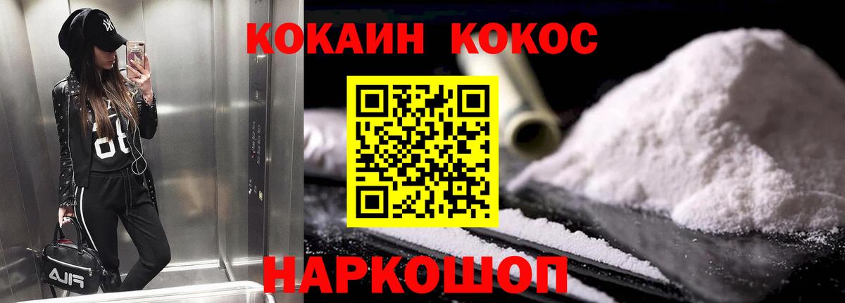 COCAIN FishScale  Вход с VPN  Корсаков  Cocaine VHQ 