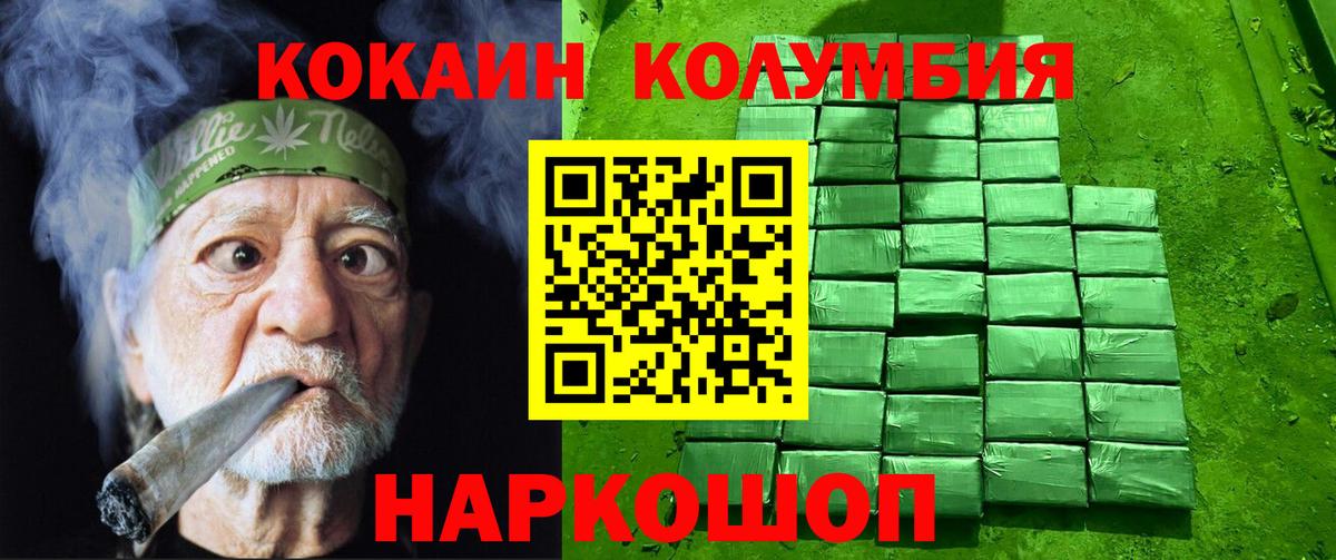 Cocaine Columbia Корсаков