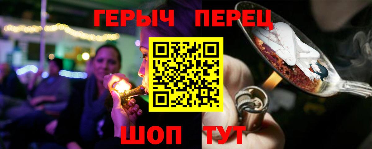 Героин  Вход с VPN  Корсаков  Героин Heroin 