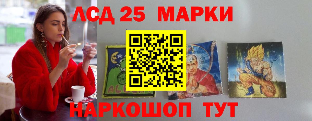 Корсаков  Лсд 25 экстази ecstasy  Лсд 25 экстази кислота  Вход с VPN 
