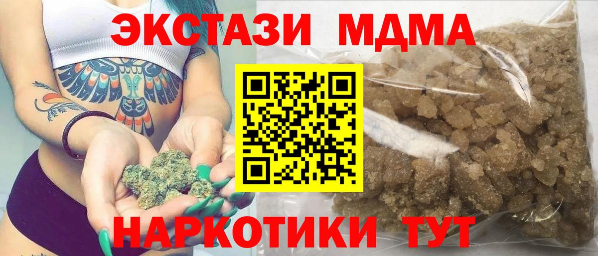 МДМА VHQ Корсаков
