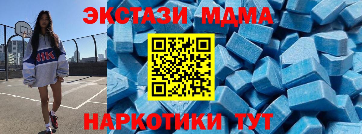 Корсаков  МДМА VHQ  MDMA  Вход с VPN 