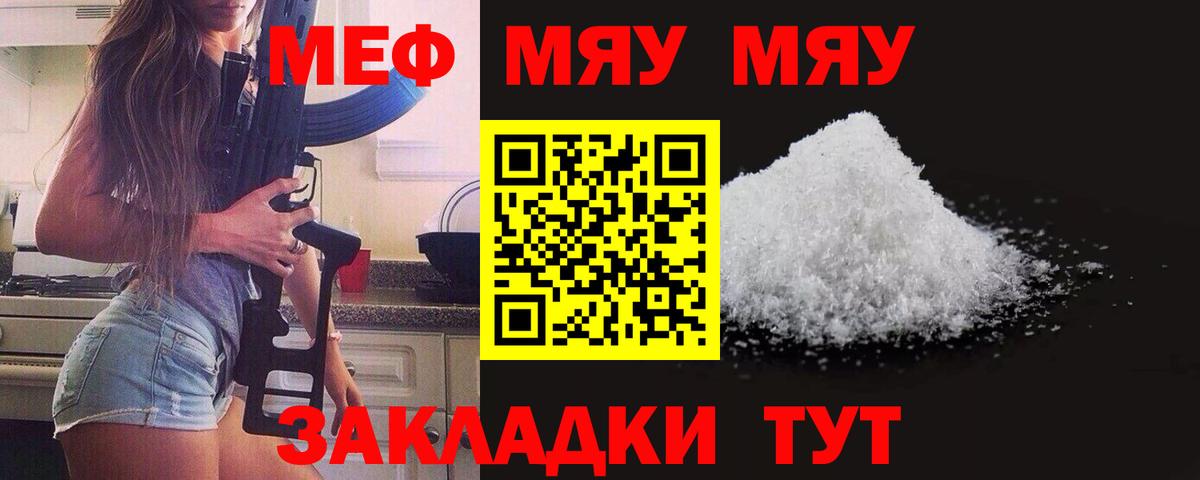 закладка  Вход с VPN  МЕФ  Меф  Корсаков  Мефедрон кристаллы  Мефедрон мяу мяу 