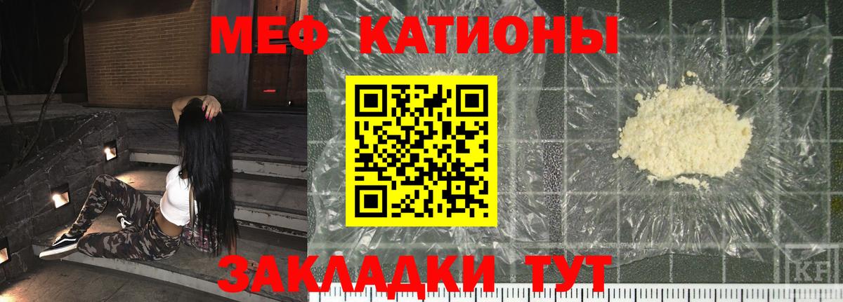 Меф мяу мяу кристаллы Корсаков