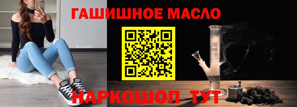 наркота  Дистиллят ТГК концентрат  Дистиллят ТГК вейп  Вход с VPN  Корсаков 
