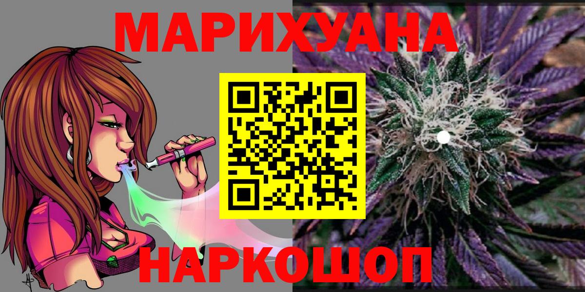 Шишки марихуана семена  Бошки марихуана планчик  Корсаков  Вход с VPN  Шишки марихуана White Widow 